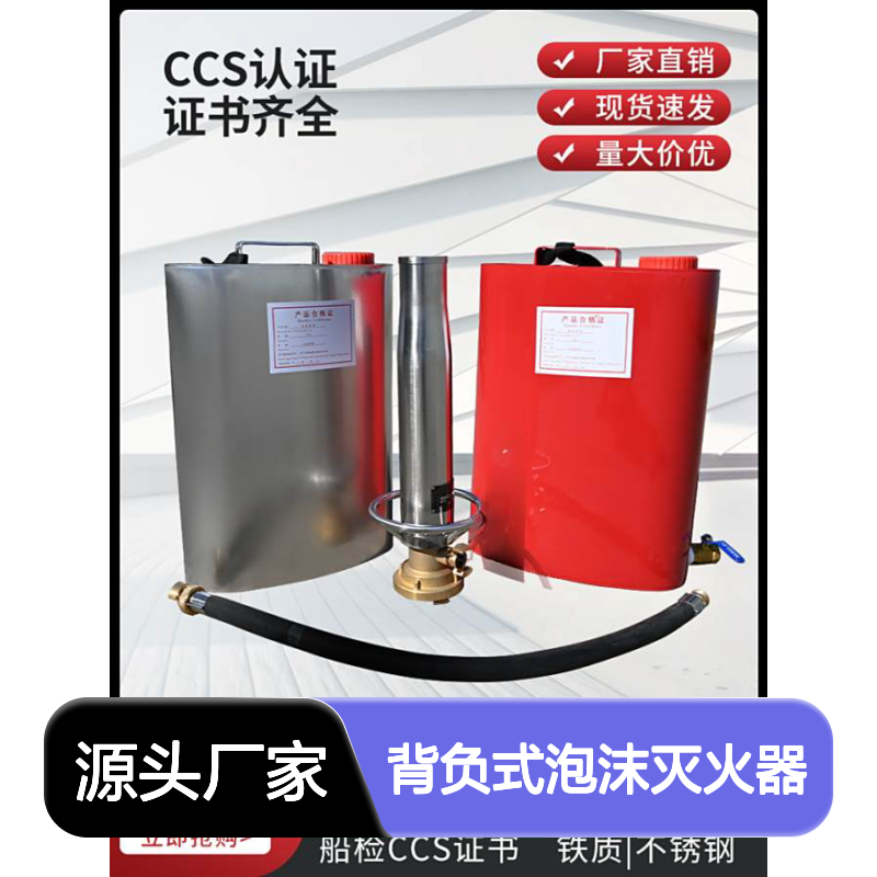 船用PQ8.C泡沫枪 背负式灭火器喷枪 加厚材质 现货速发