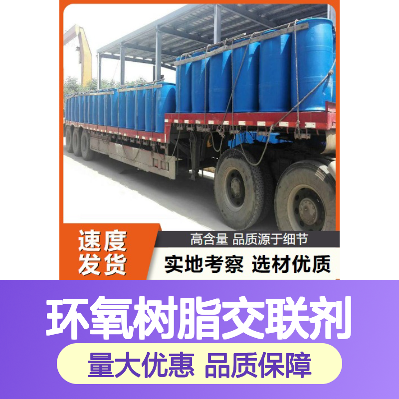 本地现货 110-18-9 四甲基乙二胺 浅黄色液体 环氧树脂交联剂 99%