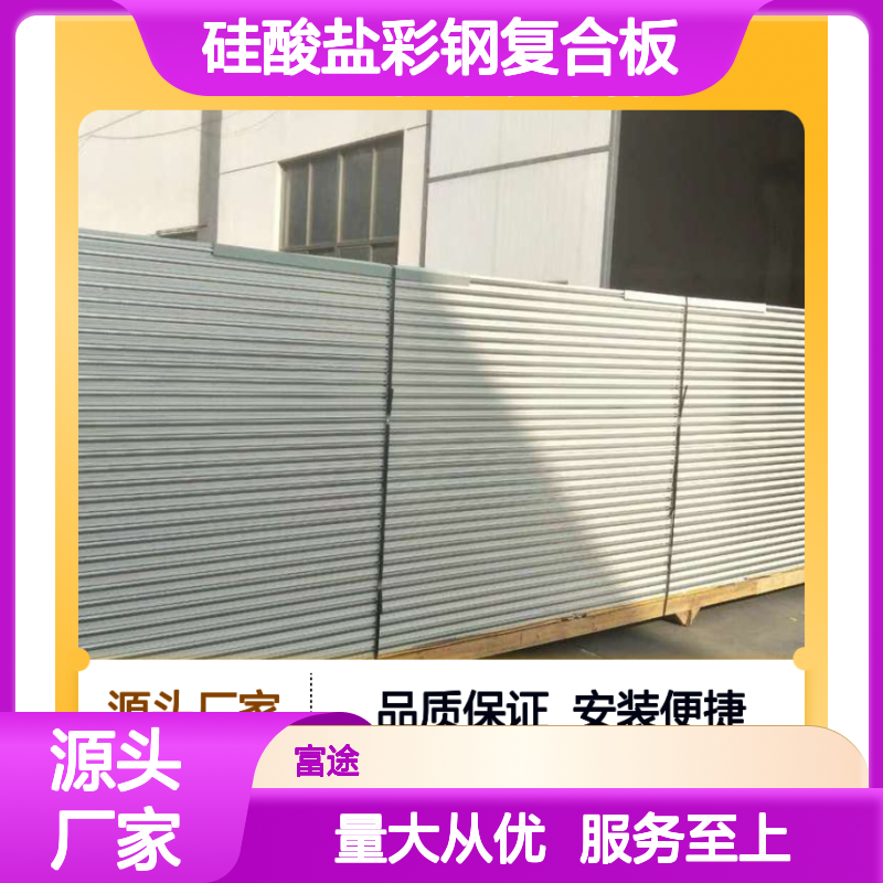 双面镀铝锌50mm厚硅酸盐彩钢夹心板 100不锈钢真金板 改性EPS复合板