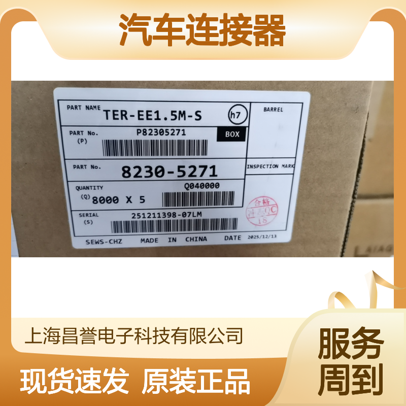 SUMITOMO住友6030-2981胶壳 原装现货,汽车连接器