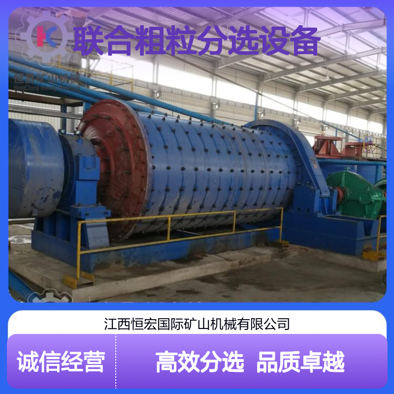 砂锡矿选矿设备 重选 跳汰联合粗粒分选设备选金矿设备