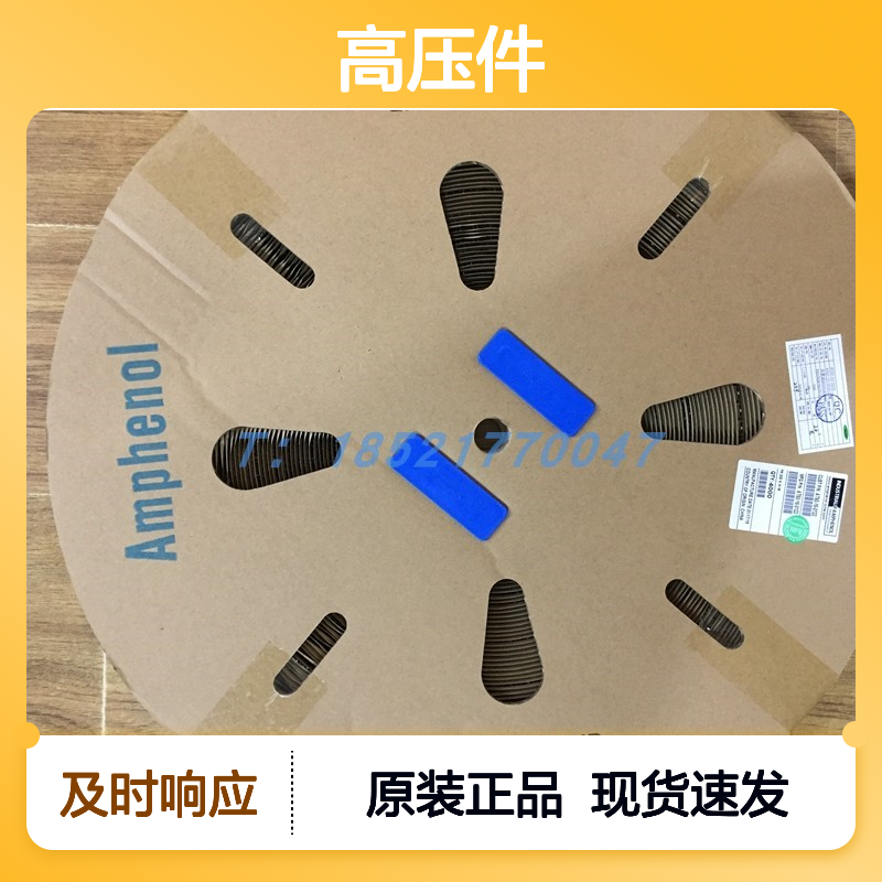 Amphenol连接器配件HVMC2P24FS102高压件 原装现货