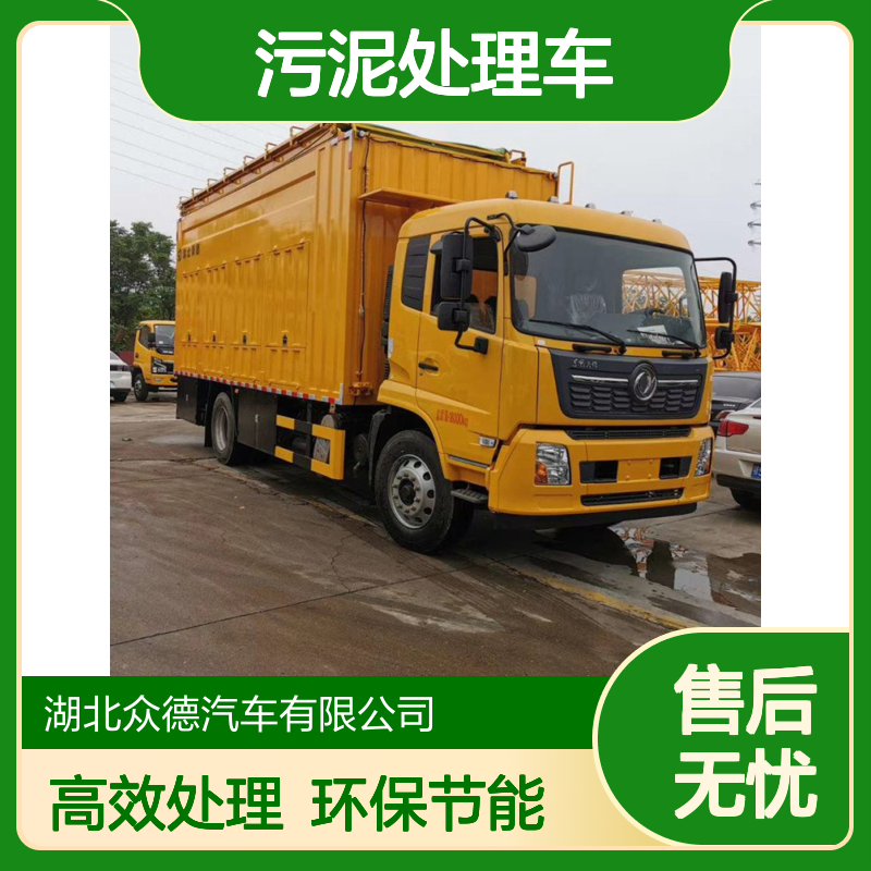 东风天锦国六4700轴距柴油泥浆污泥处理车 建筑工地专用3吨载重