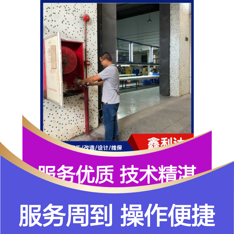 鑫利达灭火器维修检测 年检施工一站式服务 技术精湛