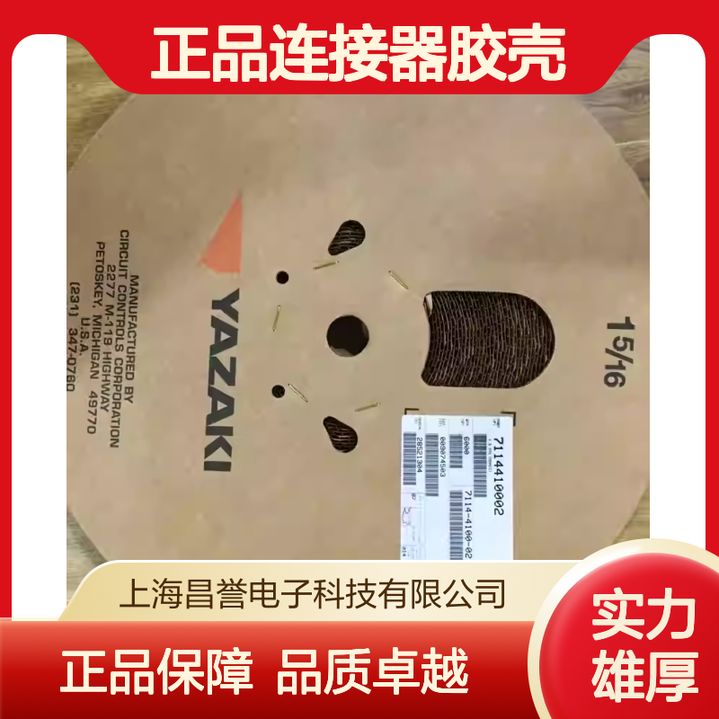 7287-1990-30 YAZAKI矢崎原装正品连接器胶壳