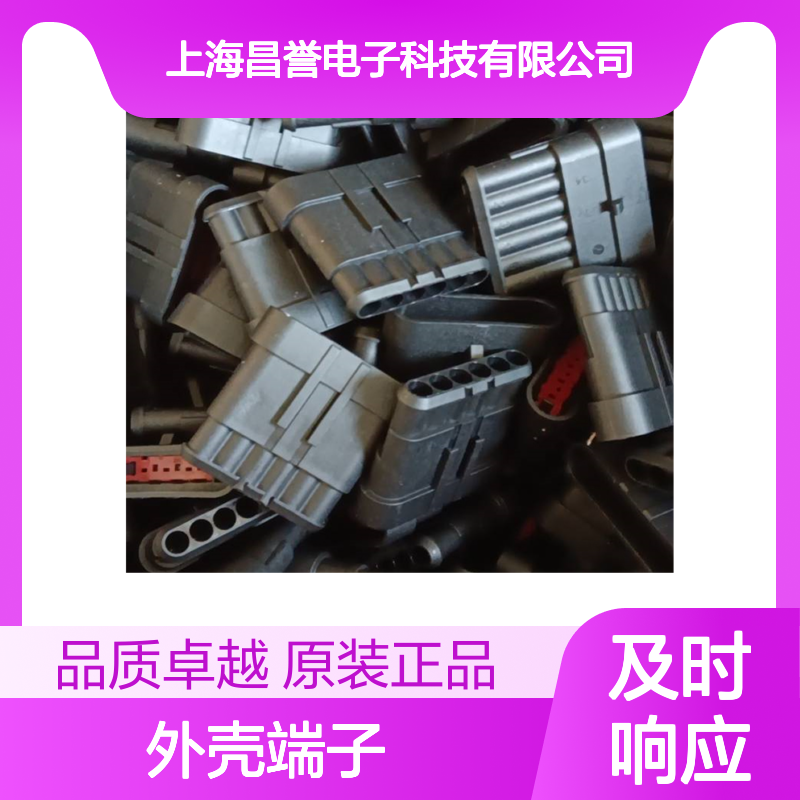 TE外壳端子接插件9-2208716-9连接器原装正品