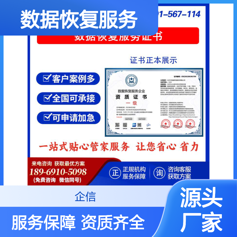 数据恢复服务企业资质证书 投标加分 多网可查 ESCE