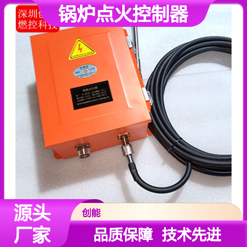 锅炉点火控制器XDH-20C AC220V输入 电压稳定 安全可靠