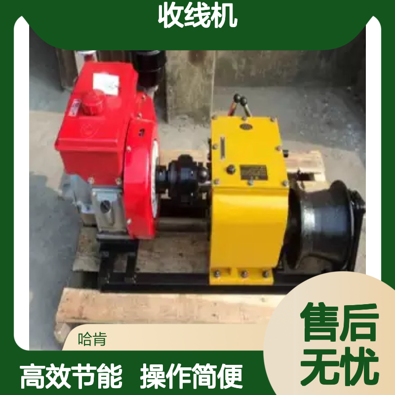 哈肯国际贸易总代理提供 收线机GX270 功率：9hp