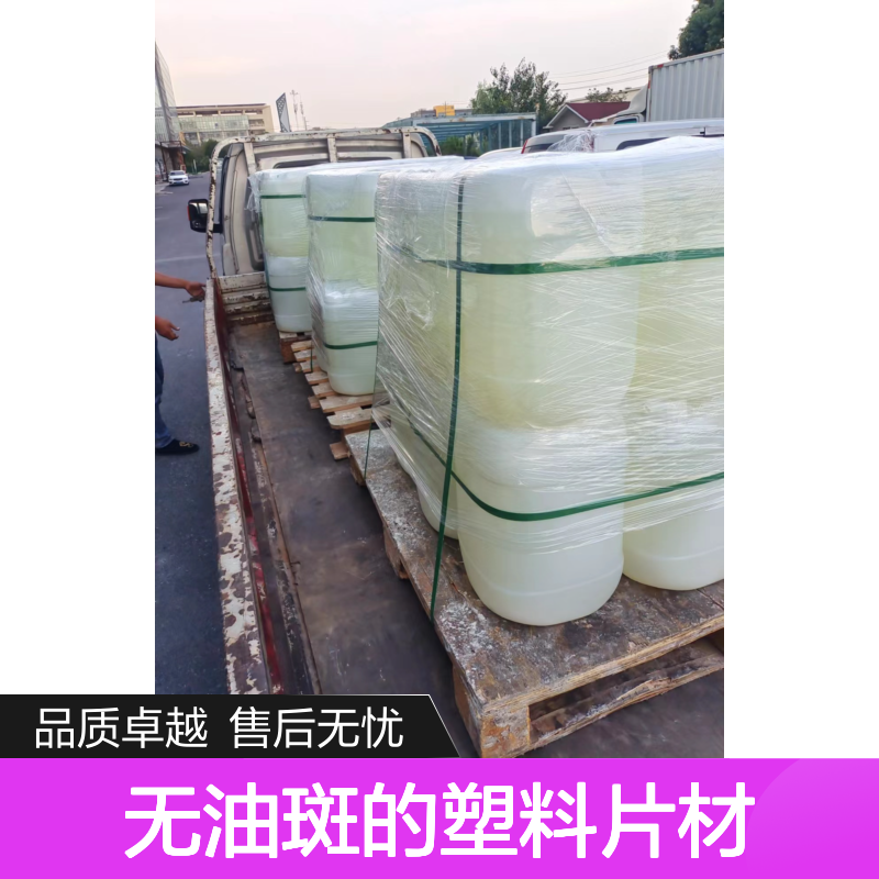 韧性好无油斑的塑料片材硅油好烘干不油腻半年内不满意退换货