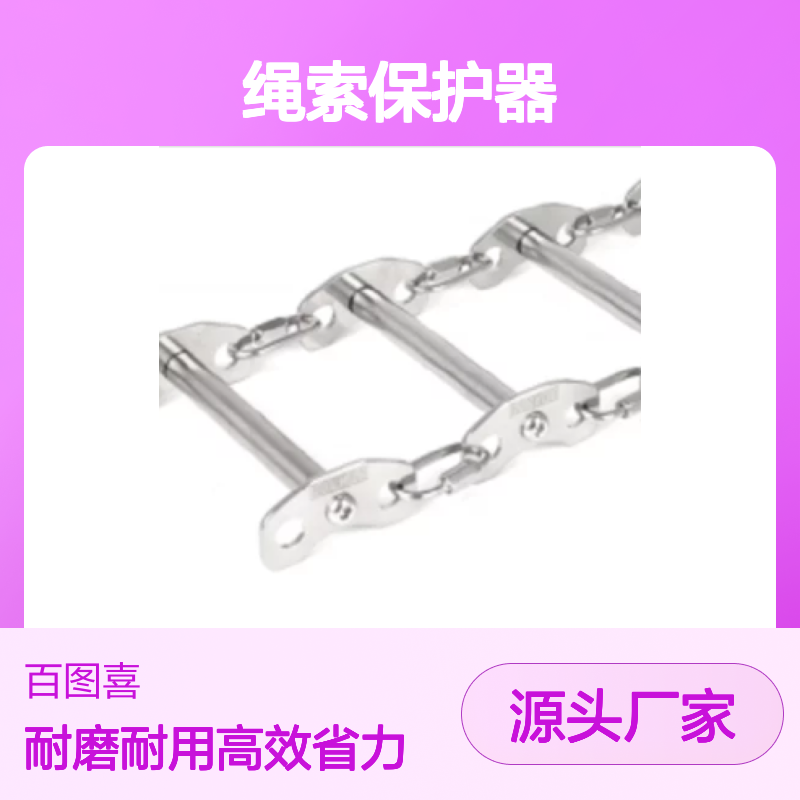 BARHAR BS103 绳索保护器 侧板/滚珠轴心不锈钢 轴筒铝合金