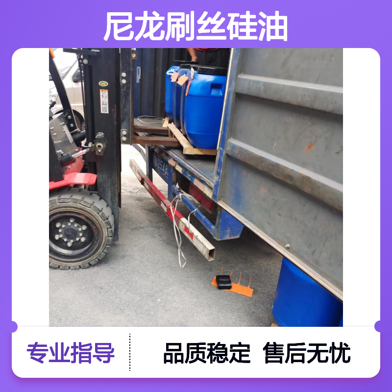 品质稳定不漂油的尼龙刷丝硅油好烘干不油腻半年内不满意退换货