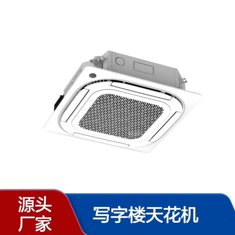 美的中央空调商用吸顶机 办公楼写字楼天花机 工程设计施工