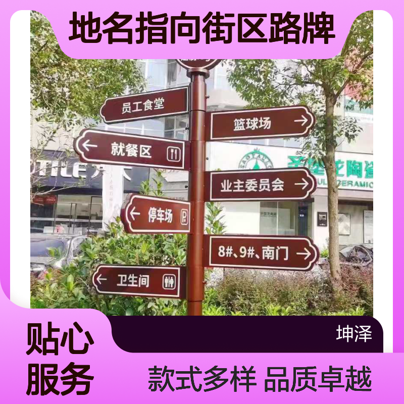 镀锌板公园景区指示牌地名指向街区路牌造型定制仿古现代步行街牌