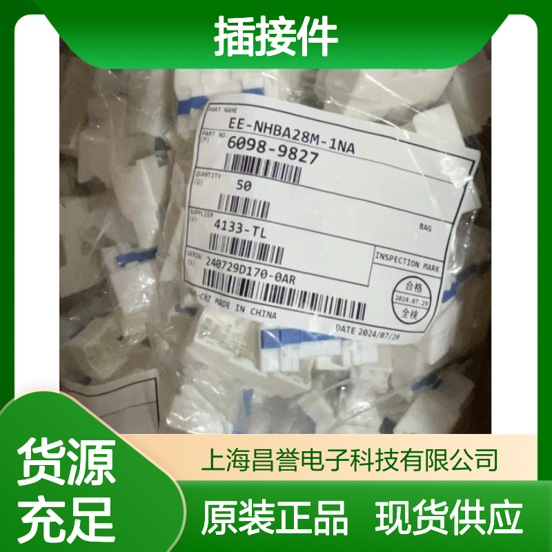 矢崎YAZAKI7282-7029-40原装正品现货连接器插接件