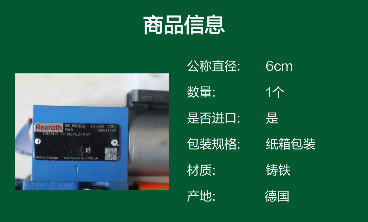 DBEM10-71/100YG24K4M R901335402 德国力士乐REXROTH比例溢流阀