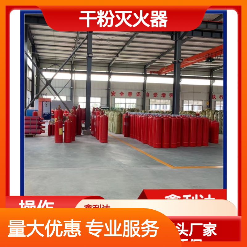 加压检测 干粉灭火器 消防设备必备 高效快速灭火
