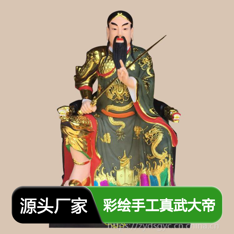 众缘工艺定制真武大帝 寺庙供奉神像