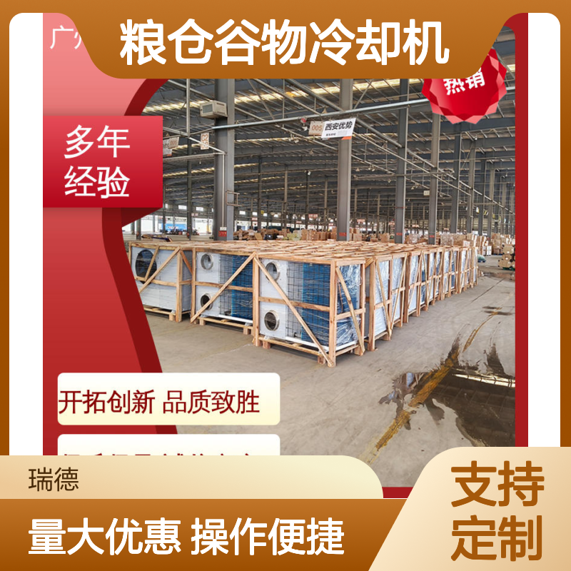 粮仓谷物冷却机高效节能 安装便捷 质量保证 售后无忧