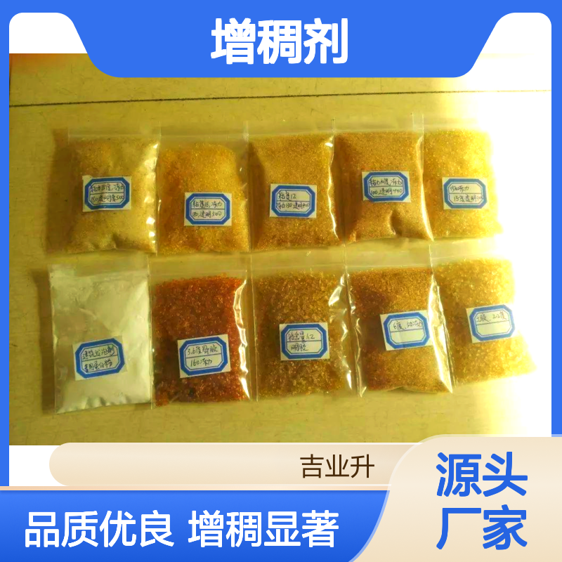 吉业升牌 明胶 CAS 9000-70-8 25公斤每袋 外观好 杂质达标 增稠剂粘合剂
