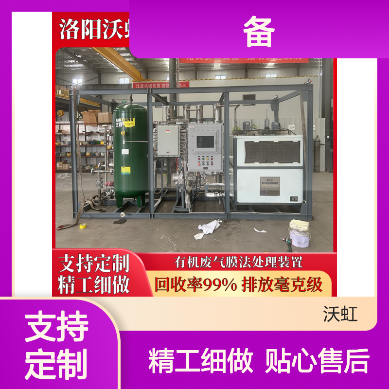 丁酮常规VOCs废气净化系统设备运行稳定操作简便
