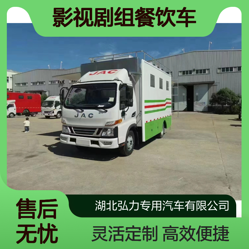 流动厨房车 下乡做饭车 影视剧组餐饮车 可来图订制