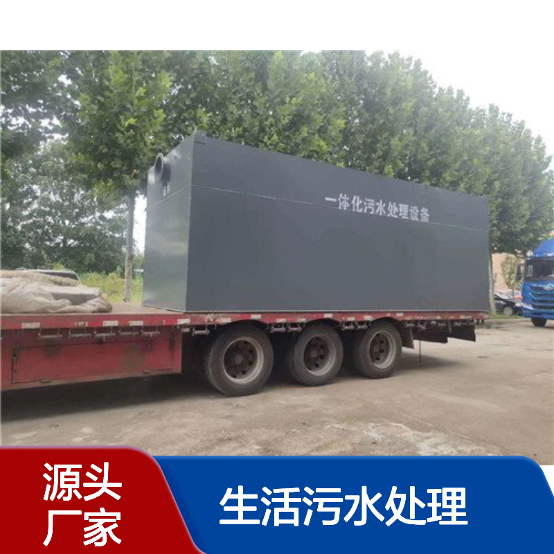 WSZ-A-F-3生活污水处理一体化设备 3m3/h一体化设施 鲁盛环保