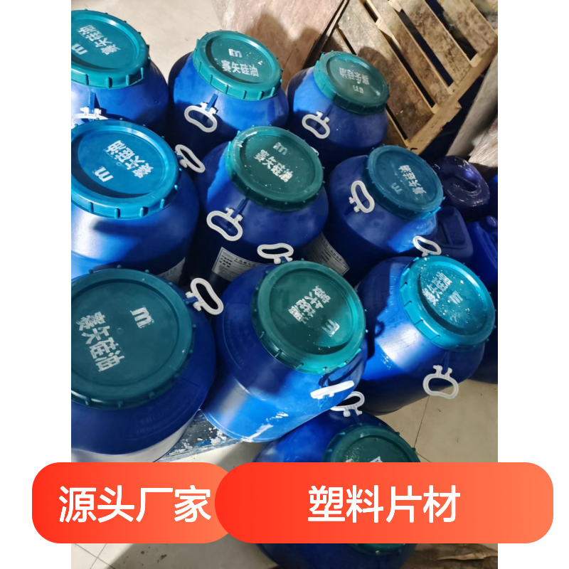 赛矢牌PVC塑料片材硅油 浓缩加水多 不油腻耐高温 出丝干爽品相优