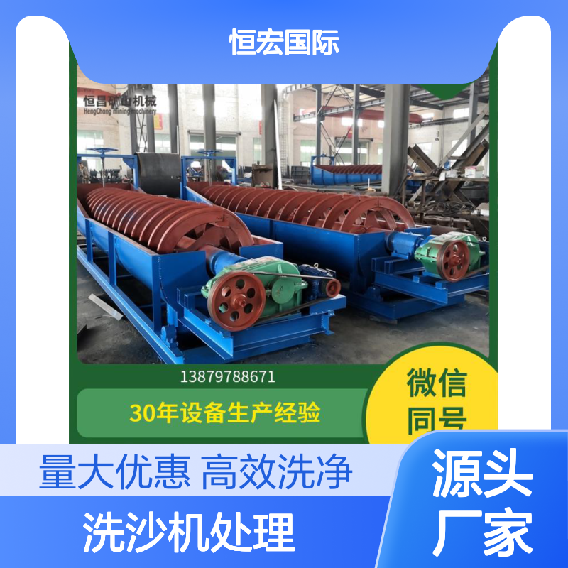 洗沙机处理量 洗石机 高效洗净沙石杂质 螺旋分级机 螺旋金矿选矿设备