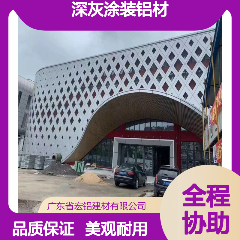深灰涂装铝材 现代简约风格 建筑装饰美学应用 抗压205MPa