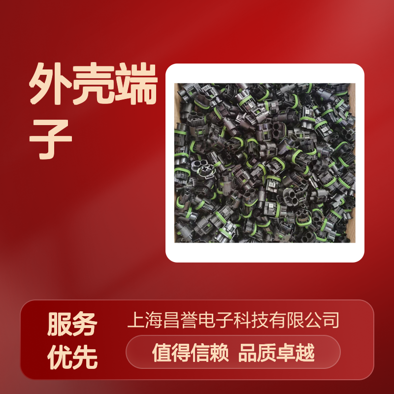 TE外壳端子接插件2296537-1 原装正品 连接器稳定可靠