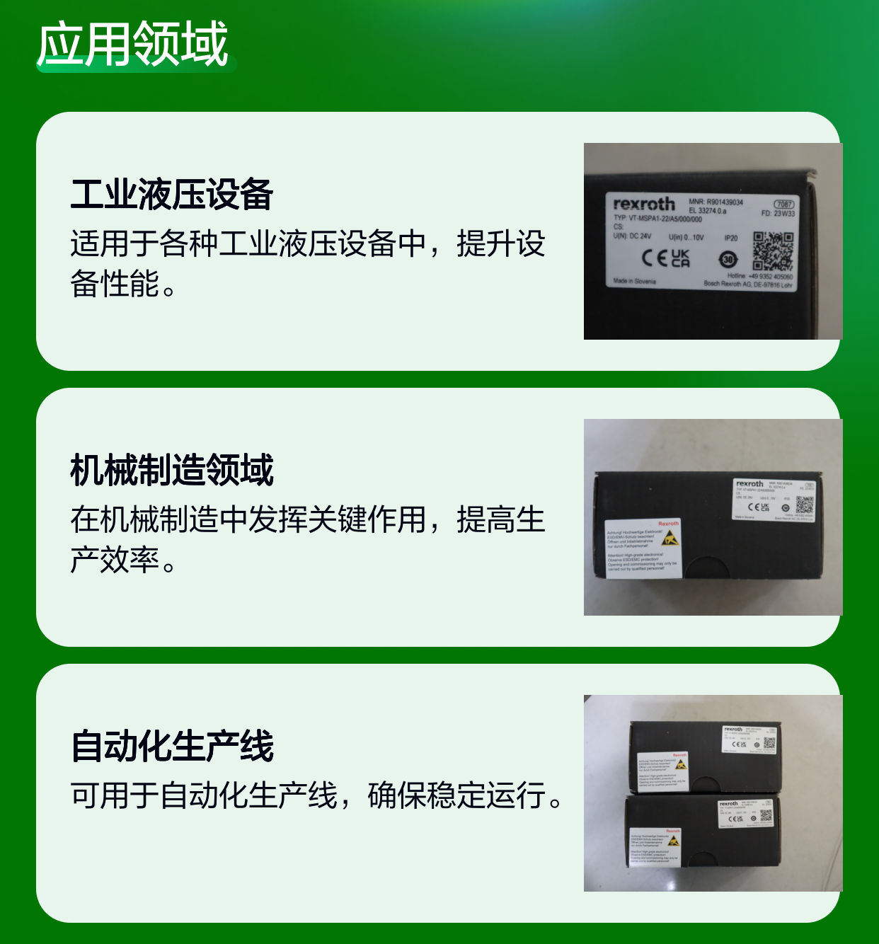 VT-MSPA1-20/A5/000/000 R901439034 德国力士乐REXROTH放大器