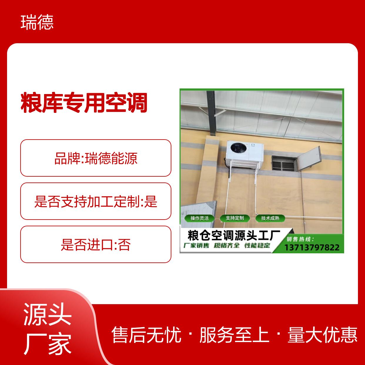 粮库专用空调 支持定制 操作灵活 技术成熟 质量保障