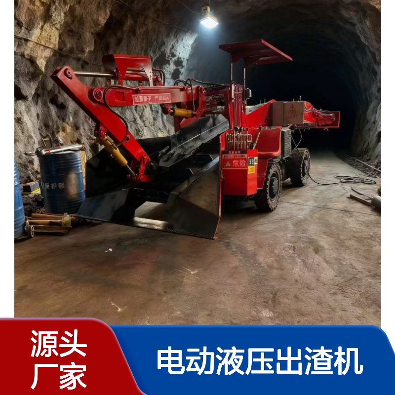 名舜履带扒渣机 井下作业专用电动液压出渣机 窄巷道高效出渣设备