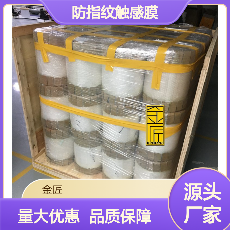 BOPP丝绒防指纹触感膜 印刷包装覆膜材料 柔软丝滑手感