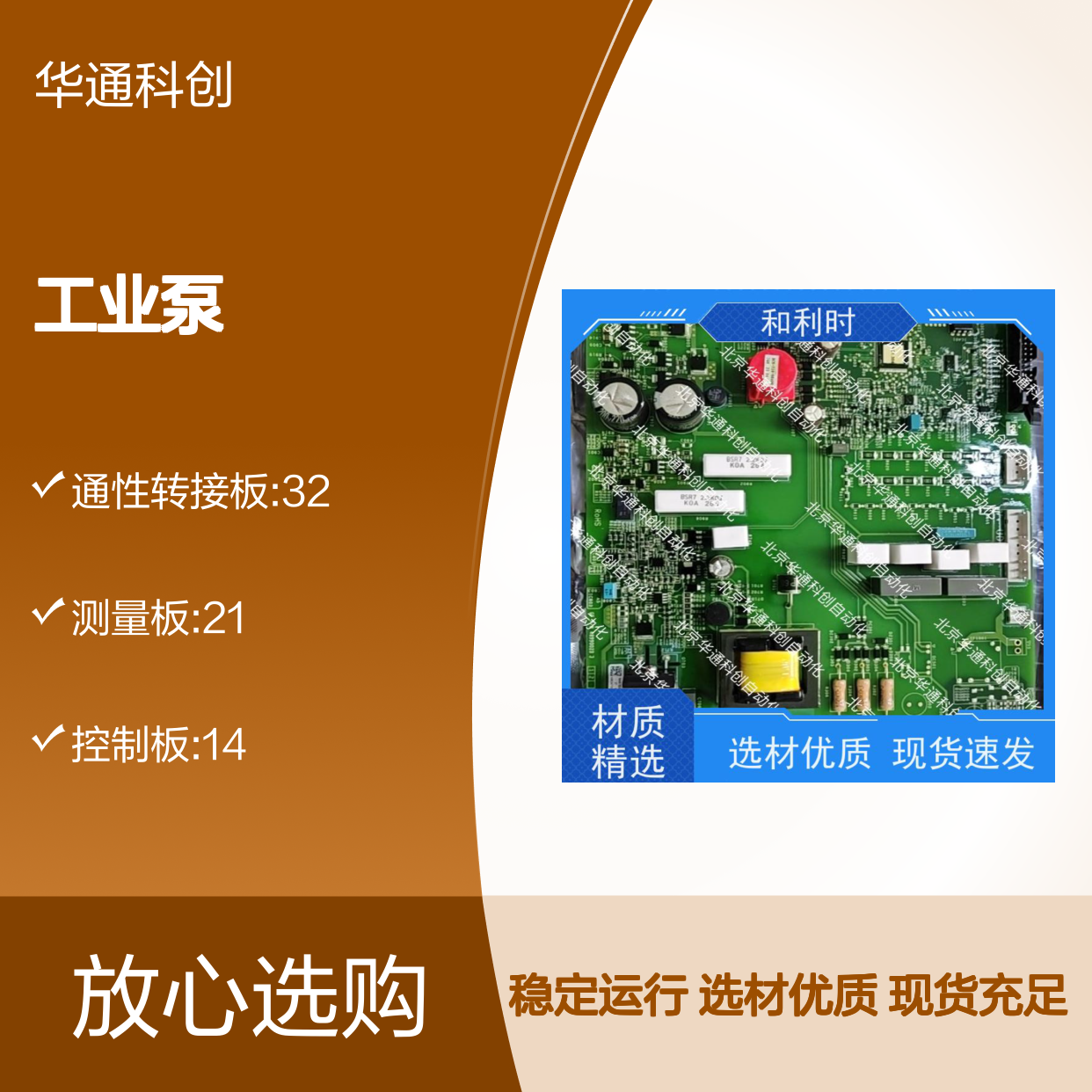 合康高效节能HPU690/042M4OP工业泵 化工流体传输不锈钢泵 稳定运行