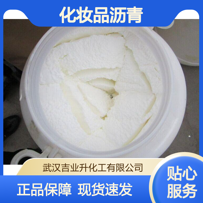 十六烷基三甲基氯化铵 50% 化妆品沥青乳化 活性 112-02-7 液体或膏体
