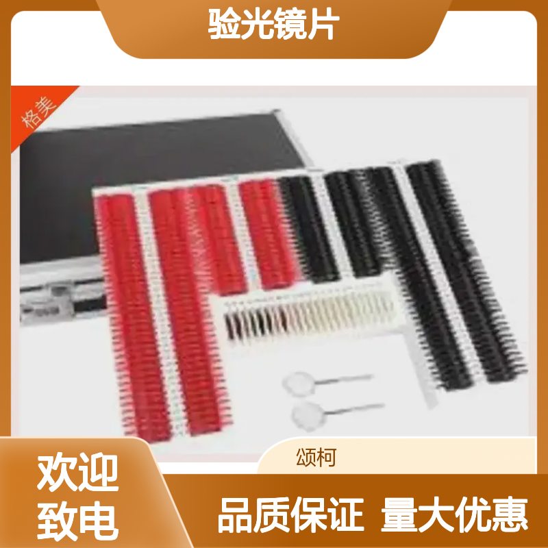 兴达 眼科 验光镜片 SL-266 I SL-266 II 医疗产品 优惠