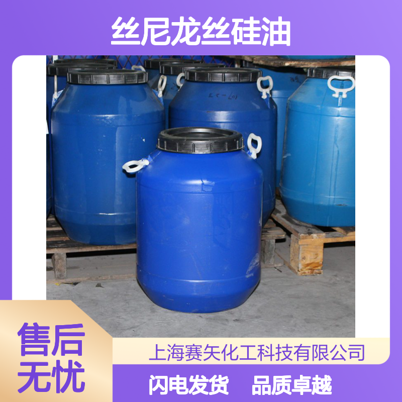 术业专攻品质扫把丝尼龙丝硅油极限滑爽度高选专业的赛矢