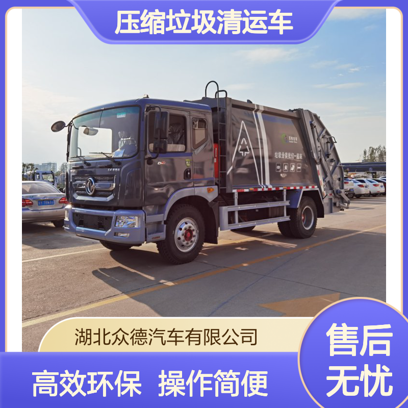 东风国六10吨环卫压缩垃圾清运车 后装挂桶式垃圾清理车