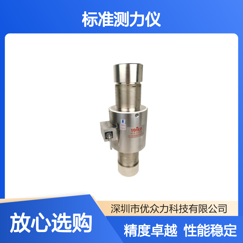 YSOKY-YL-1000kN标准测力仪 0.3级期间核查校准用