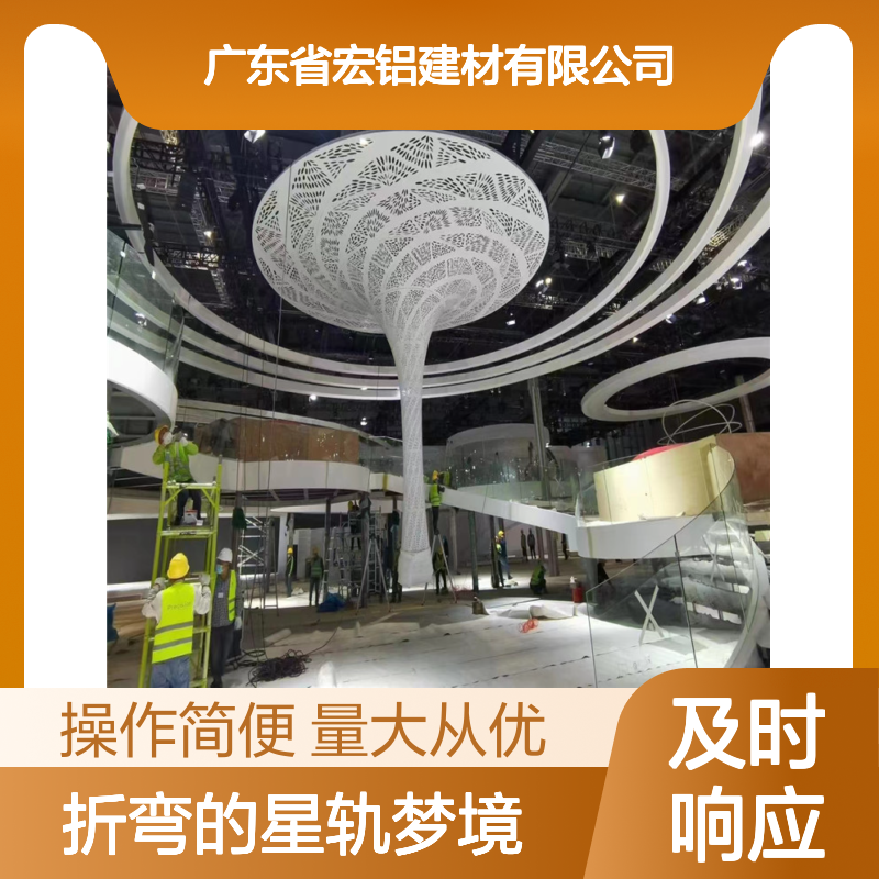 蓝色折弯星轨梦境铝板吊顶 轻质高强防火防潮易安装维护