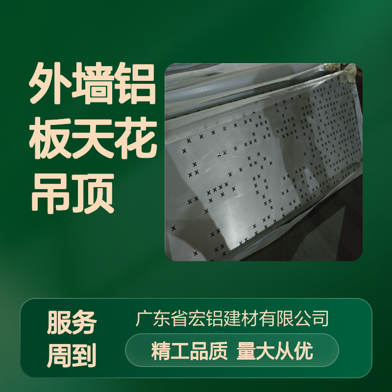 外墙铝板天花吊顶 高端建筑幕墙型材 三角板结构铝板材料