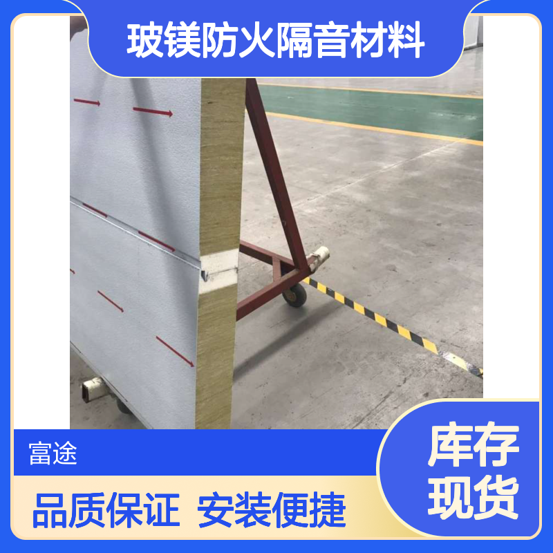 5005双相不锈钢岩棉硅酸铝夹芯板 100mm聚氨酯玻镁防火隔音材料