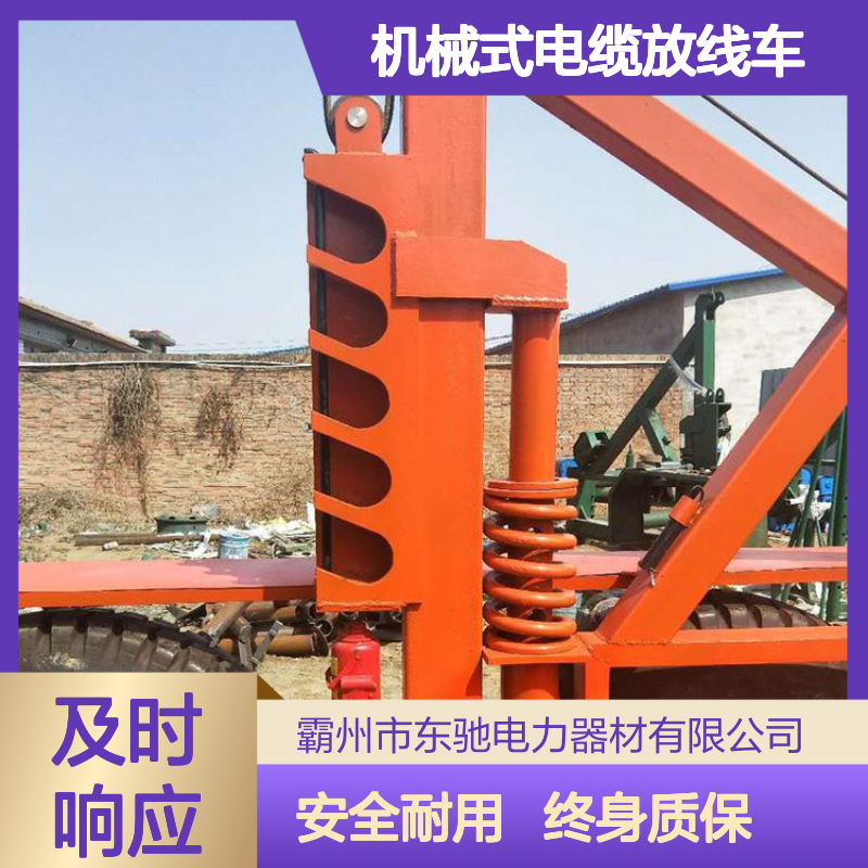 加固款机械式电缆放线车 耐用型 5吨电缆线盘拖运车