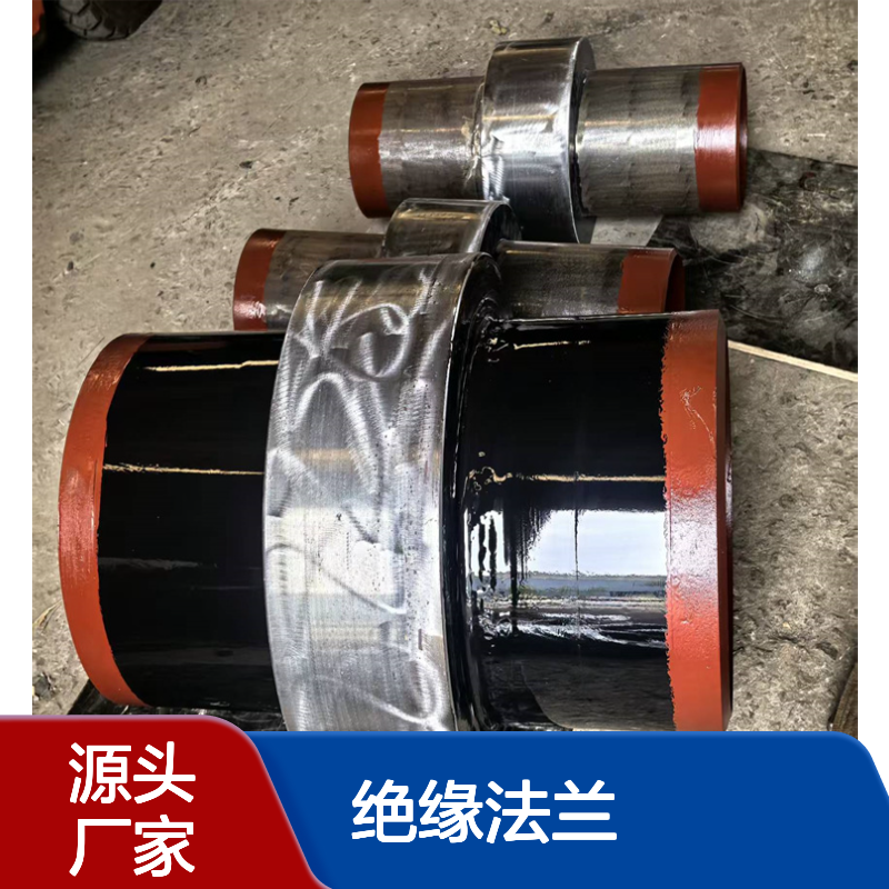 大口径燃气埋地管道电化学保护用绝缘接头 绝缘法兰