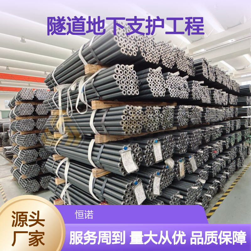 R32mm自钻式锚杆 隧道支护工程专用 稳定可靠 操作便捷