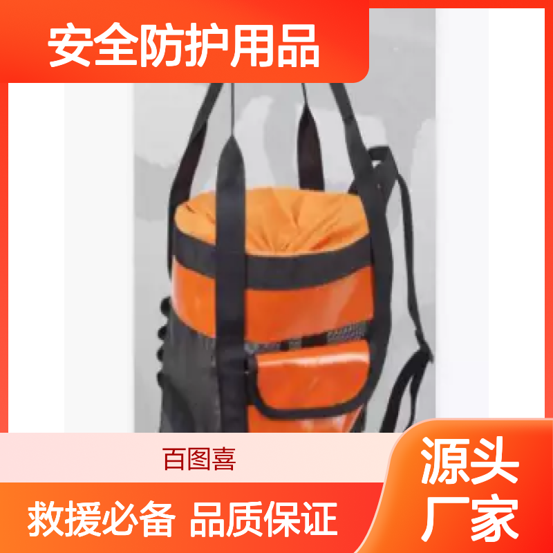 百图喜安全防护用品提供 高空救援背包 BTC-45 PVC