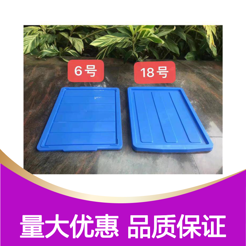 乔丰塑料周转箩 加厚耐摔 环保无毒 多规可选