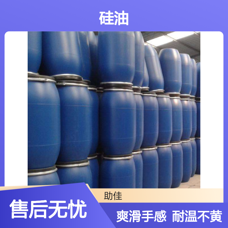 不粘手爽滑手感好PET丝硅油耐高温不黄变半年内不满意退换货
